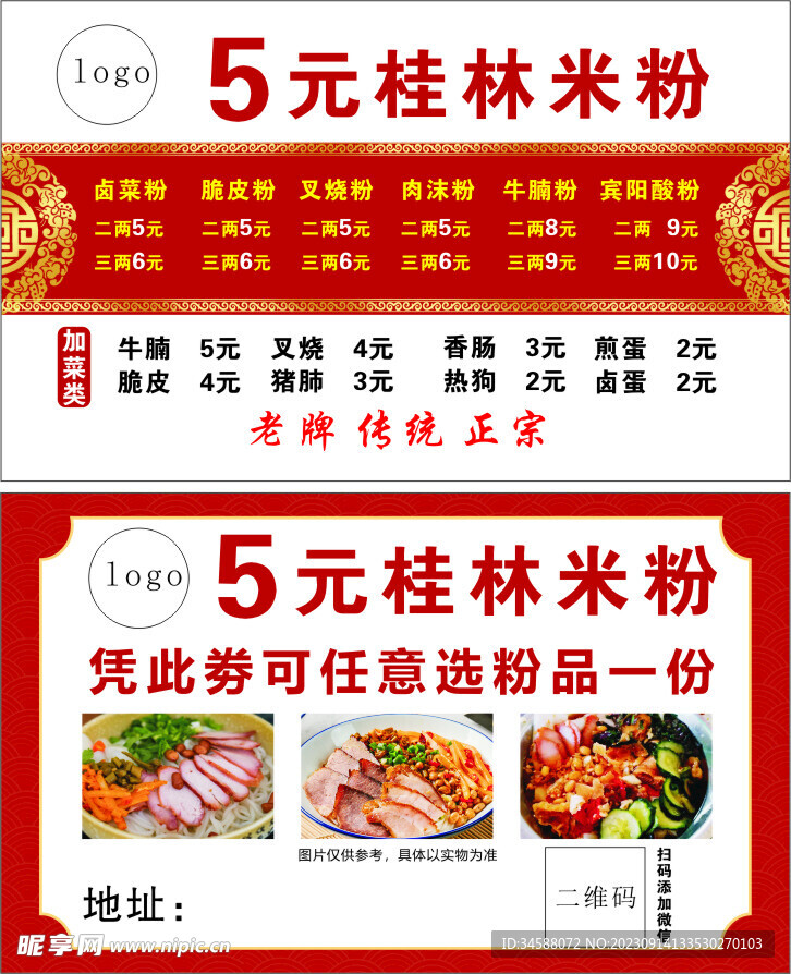 米粉餐饮名片卡片