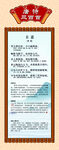 唐诗三百首