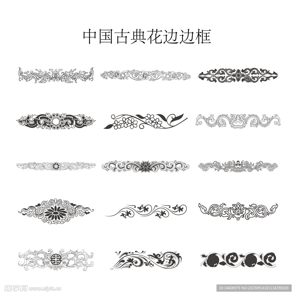 中国传统元素古典花边