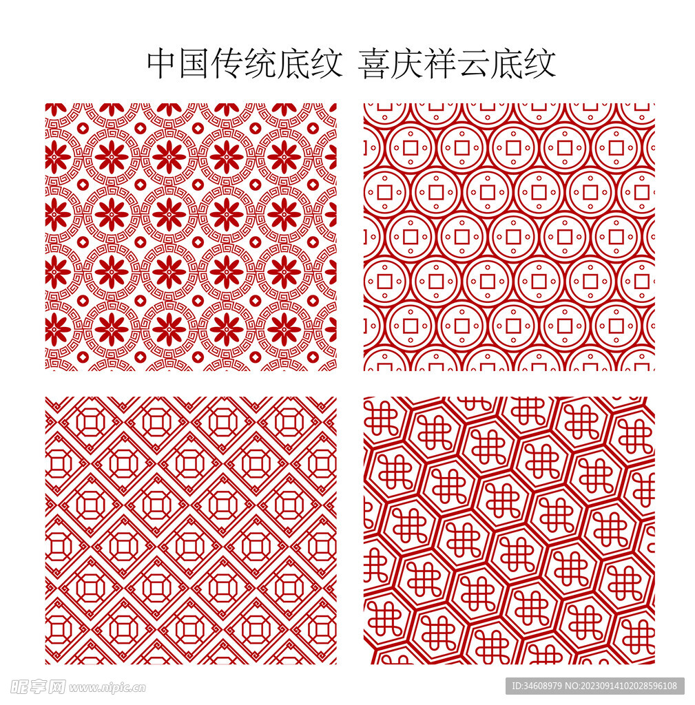 中式中国风矢量古典云纹底纹祥云