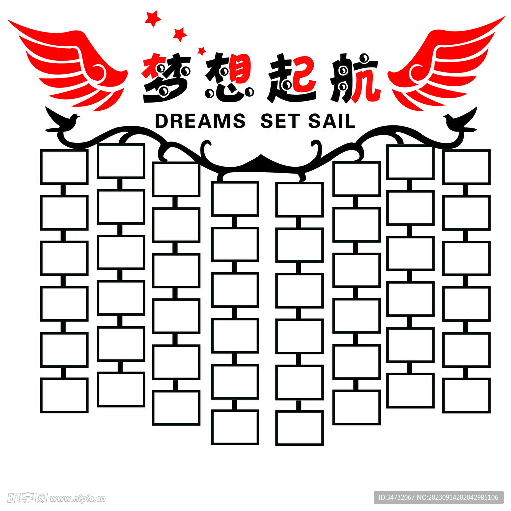 梦想起航