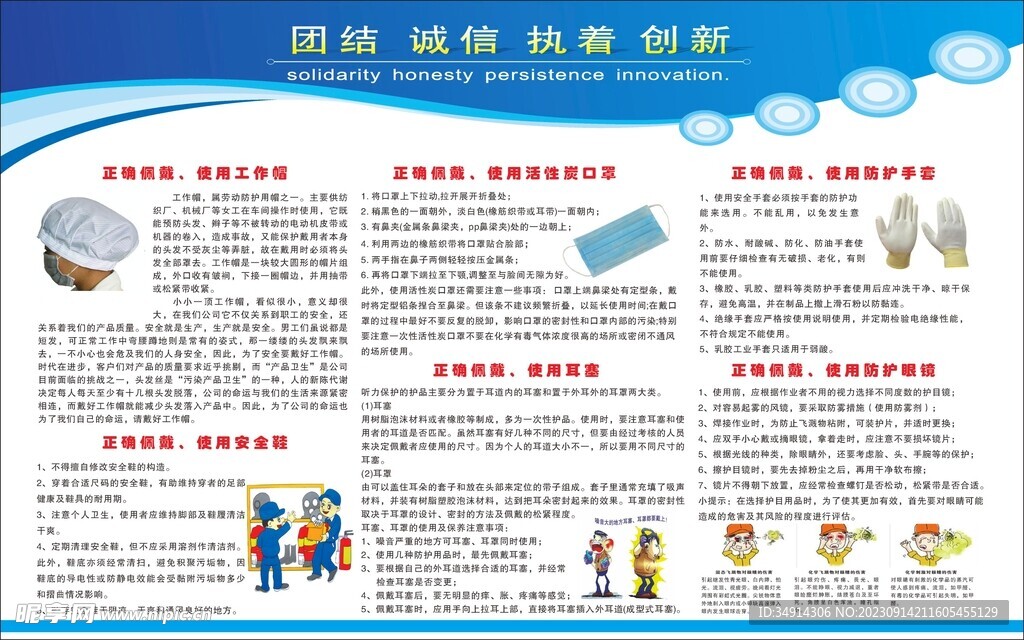 工作防护牌.