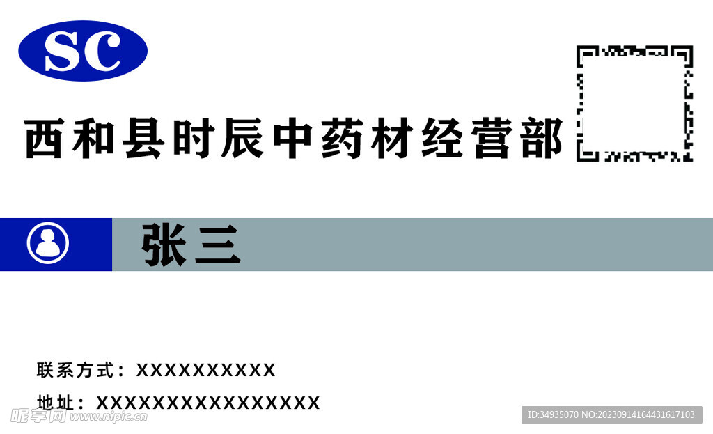 简约名片