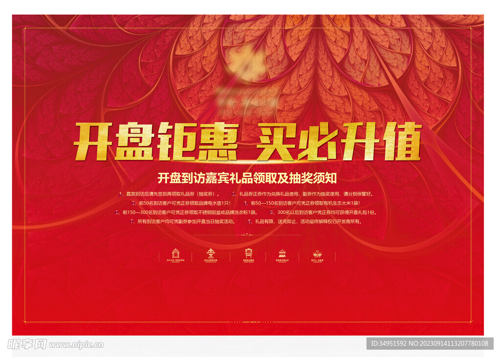 桁架