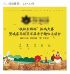 桁架