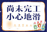 温馨提示