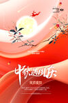 中秋节图片