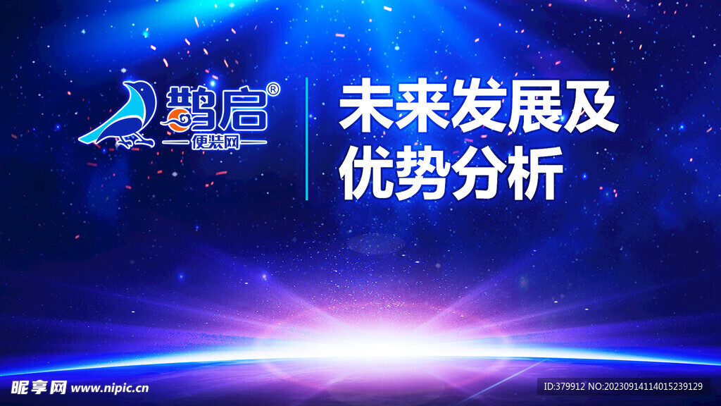 蓝色会议活动海报PSD源文件