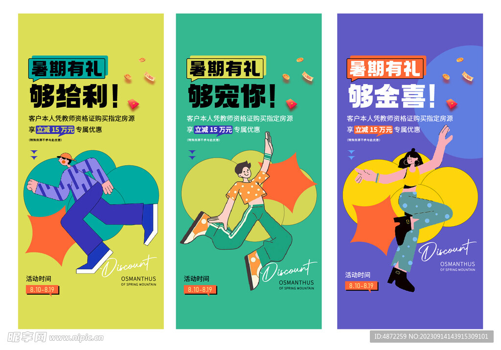 活动  高端地产  蓝城 