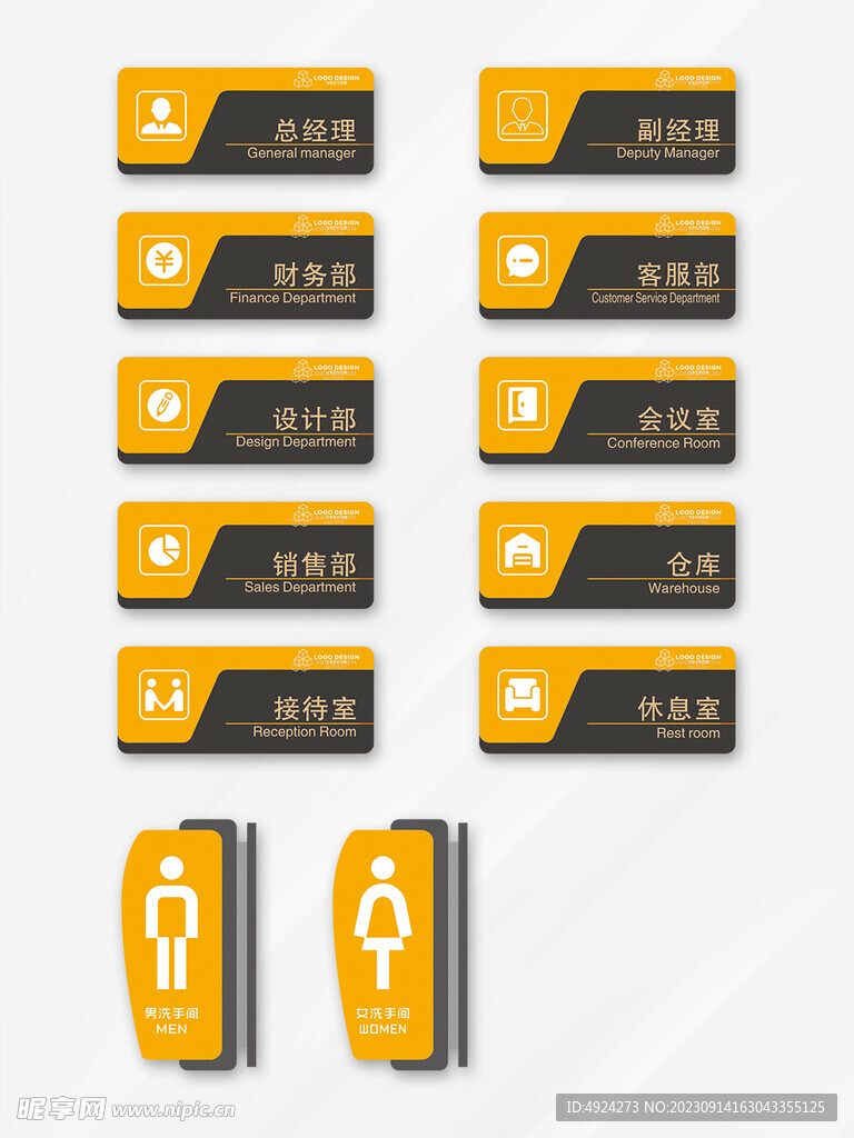 门牌设计