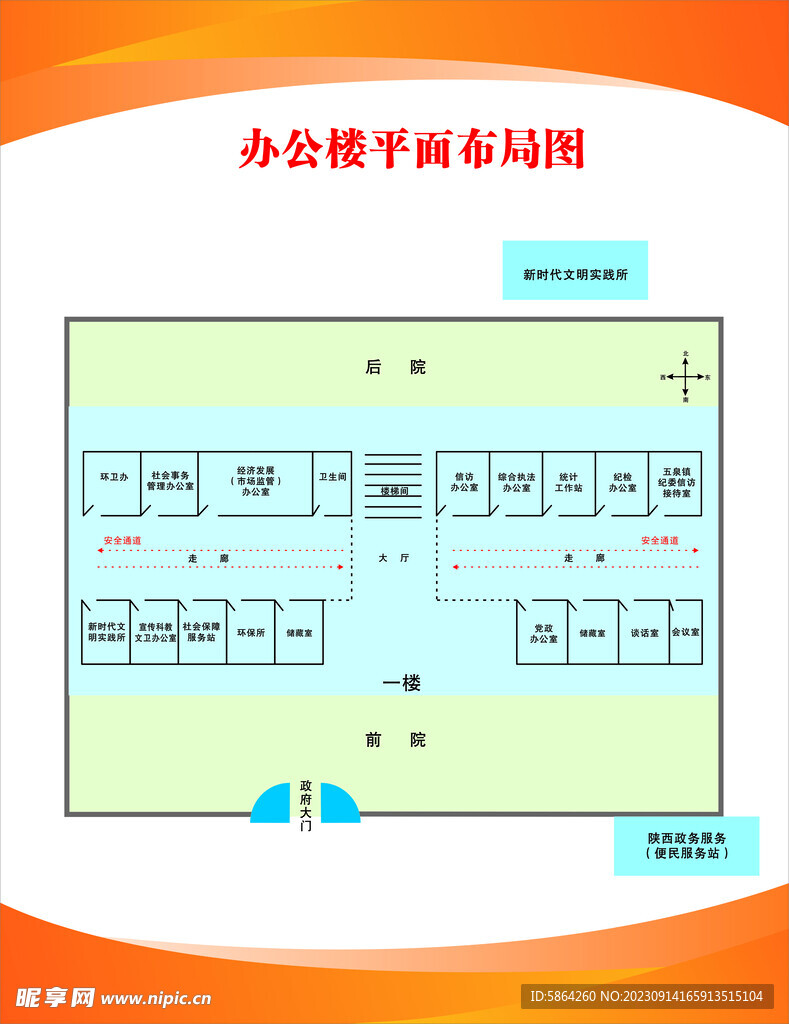 办公楼平面图