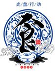 美食广告
