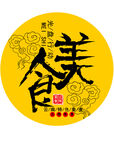 美食广告