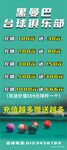 台球俱乐部