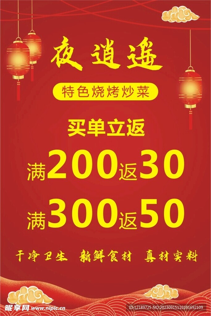 小吃店