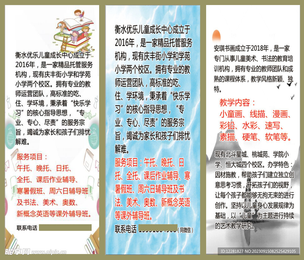 创始人单透门贴海报