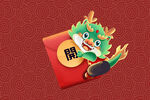 龙年卡通