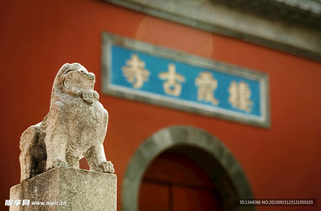 南京栖霞山栖霞寺红墙与石狮