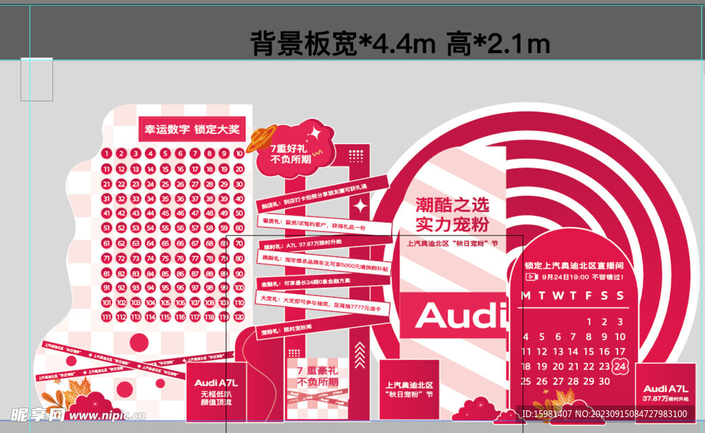 秋季汽车展厅美陈布置