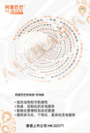 企业文化海报