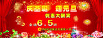 庆圣诞迎元旦