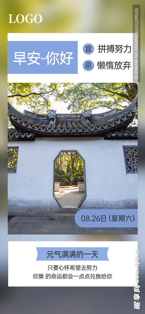 早安图片模板蓝色古建筑