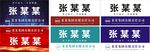 企业姓名桌牌