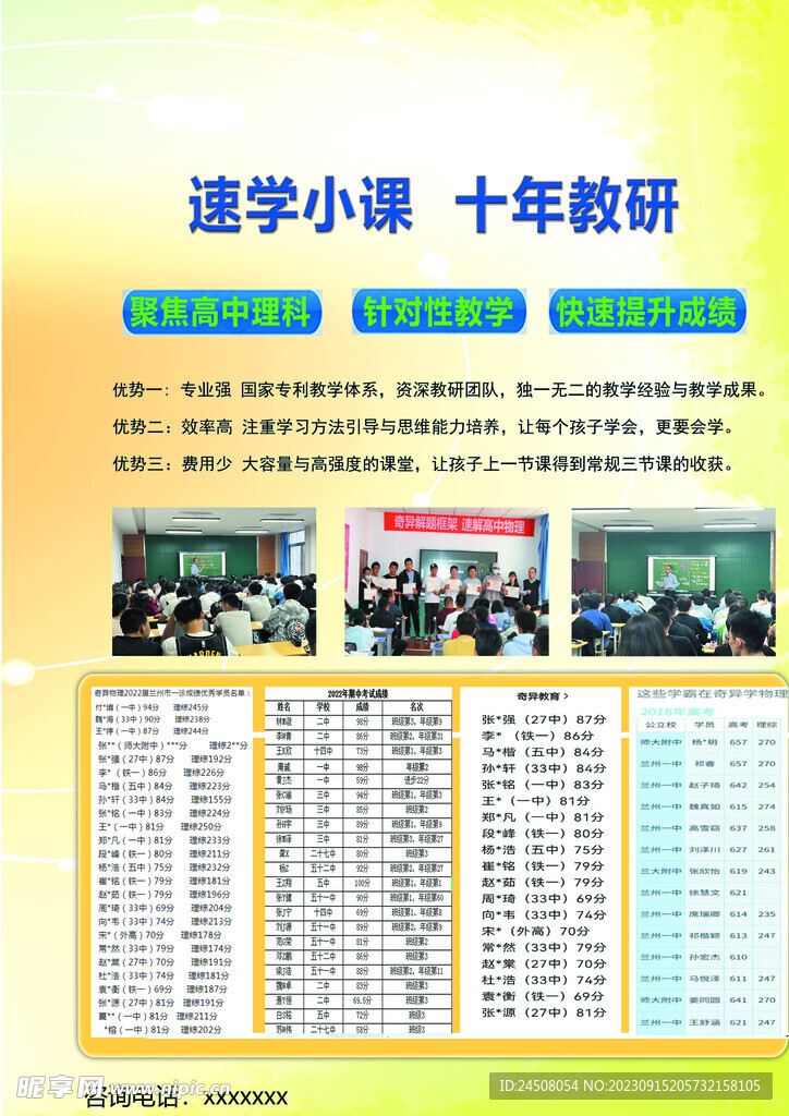 朋友圈宣传