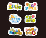 生日手举牌