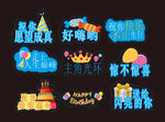 生日手举牌