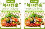 生鲜水果店