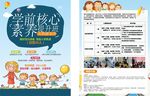 幼儿园宣传
