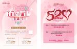 麻辣烫520活动
