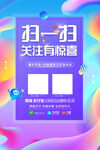 扫一扫关注有惊喜