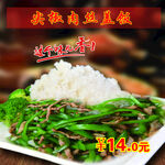 青椒肉丝盖饭