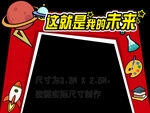 异形拱门