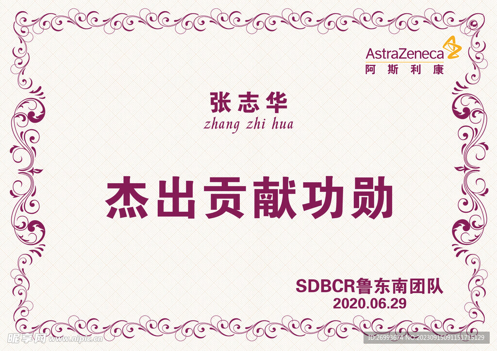 奖状证书