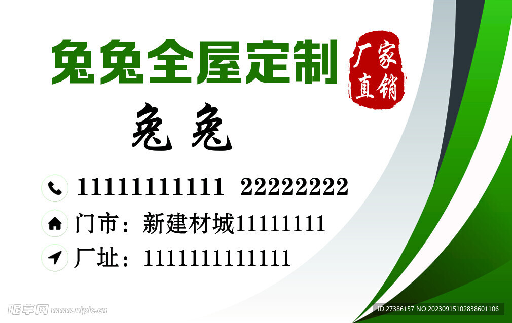 装饰公司名片 