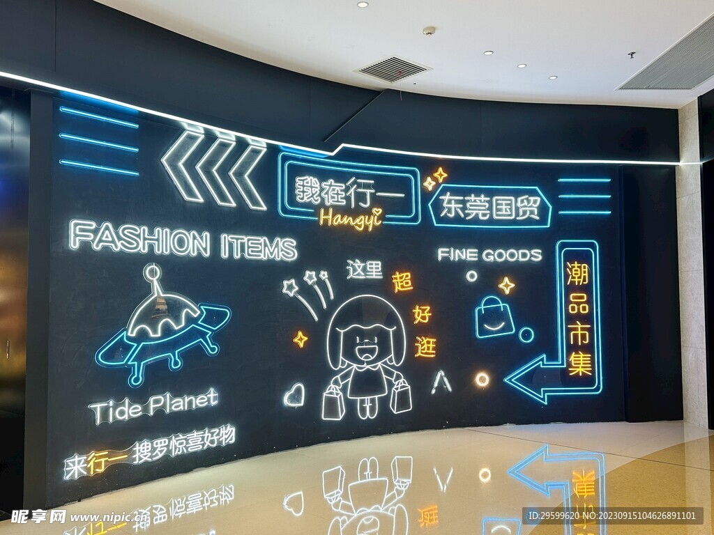 国贸