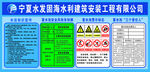 水库安全 制度牌水库三个责任人