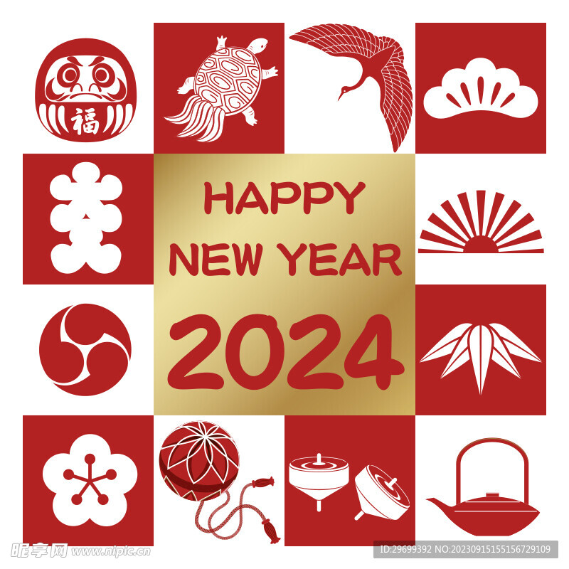 2024年