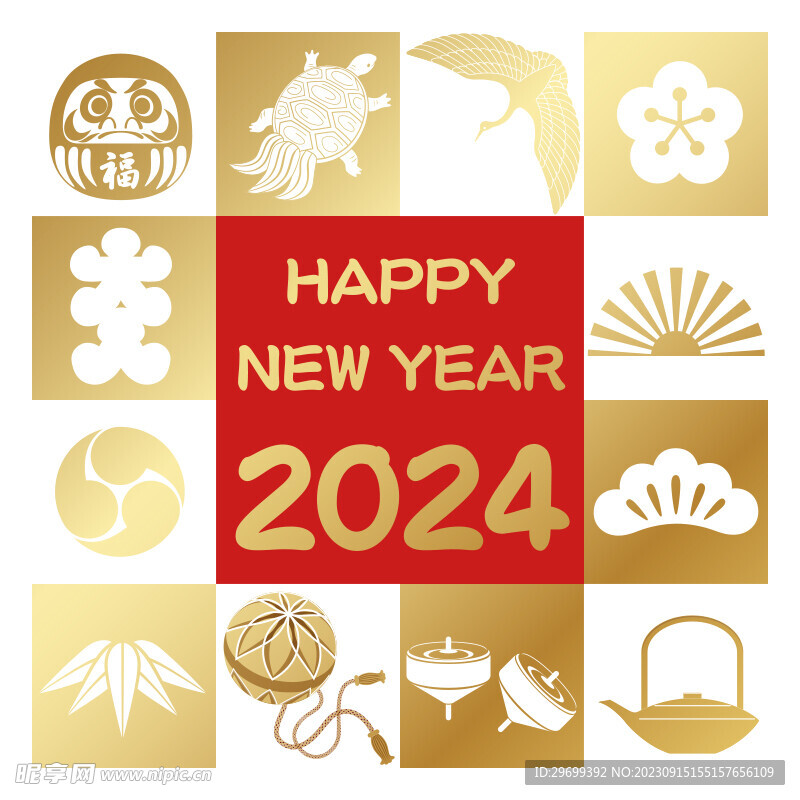 2024年