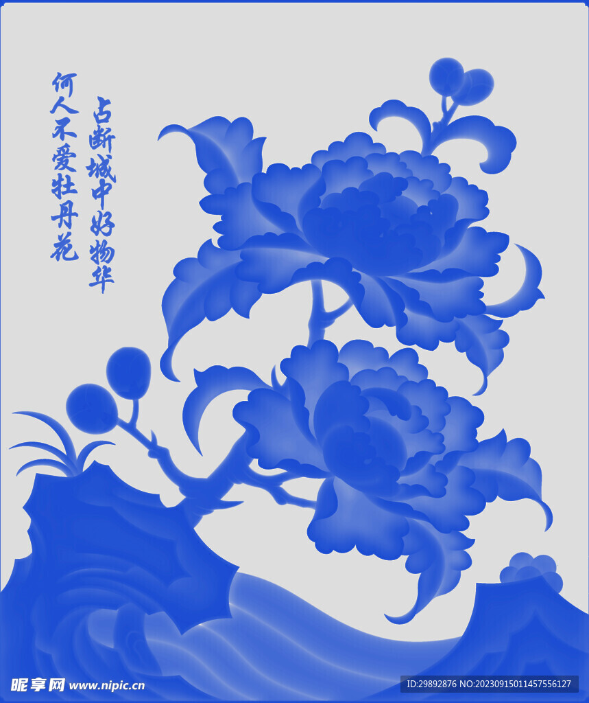 青花瓷花纹