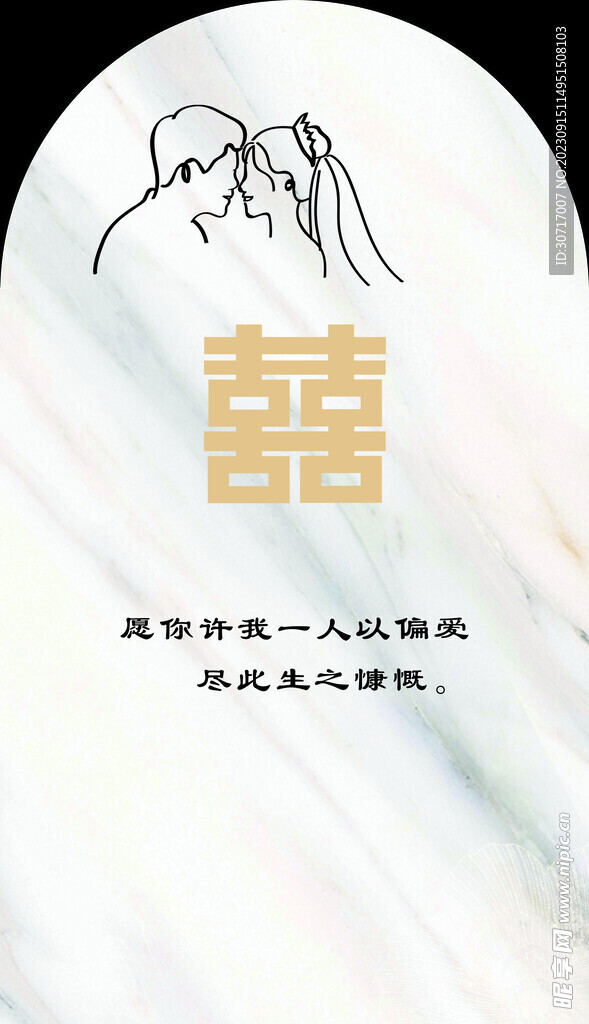 结婚迎宾牌