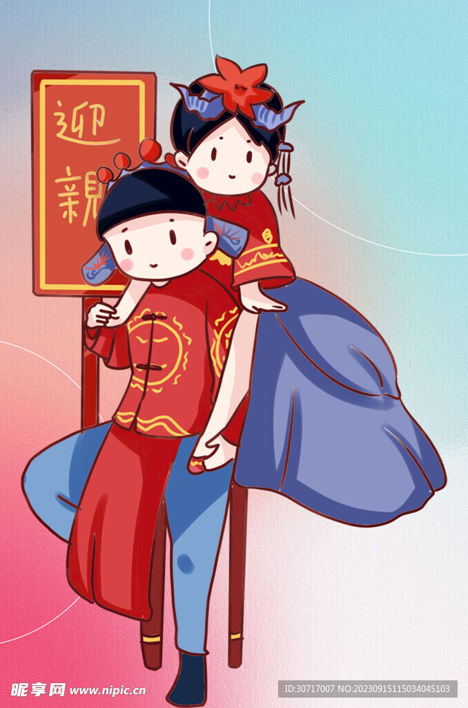 中式婚礼卡通新人