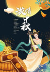 中秋节促销