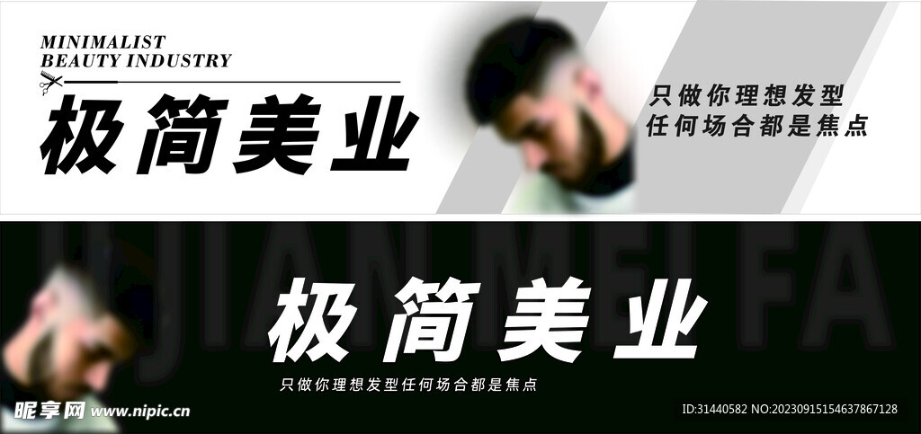 理发招牌