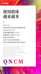 招商海报