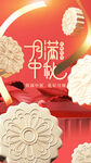 中秋节海报