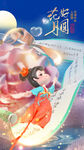 中秋节海报 